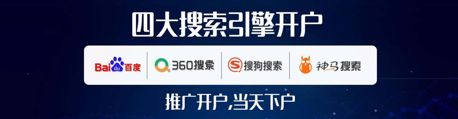 巨鹿竞价端口开户