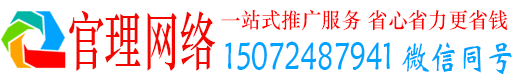 巨鹿官理信息流代理